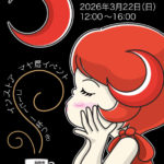 マヤ暦占いたまこさん